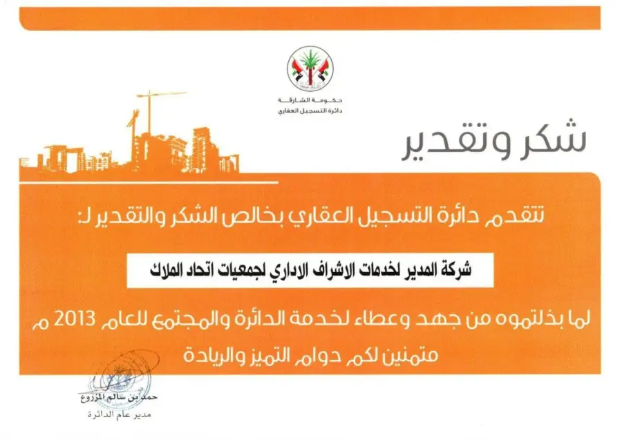 جائزة التميز 2013