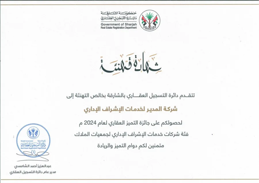 جائزة التميز 2024